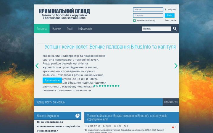 Screenshot of kriminal-ohlyad.com.ua