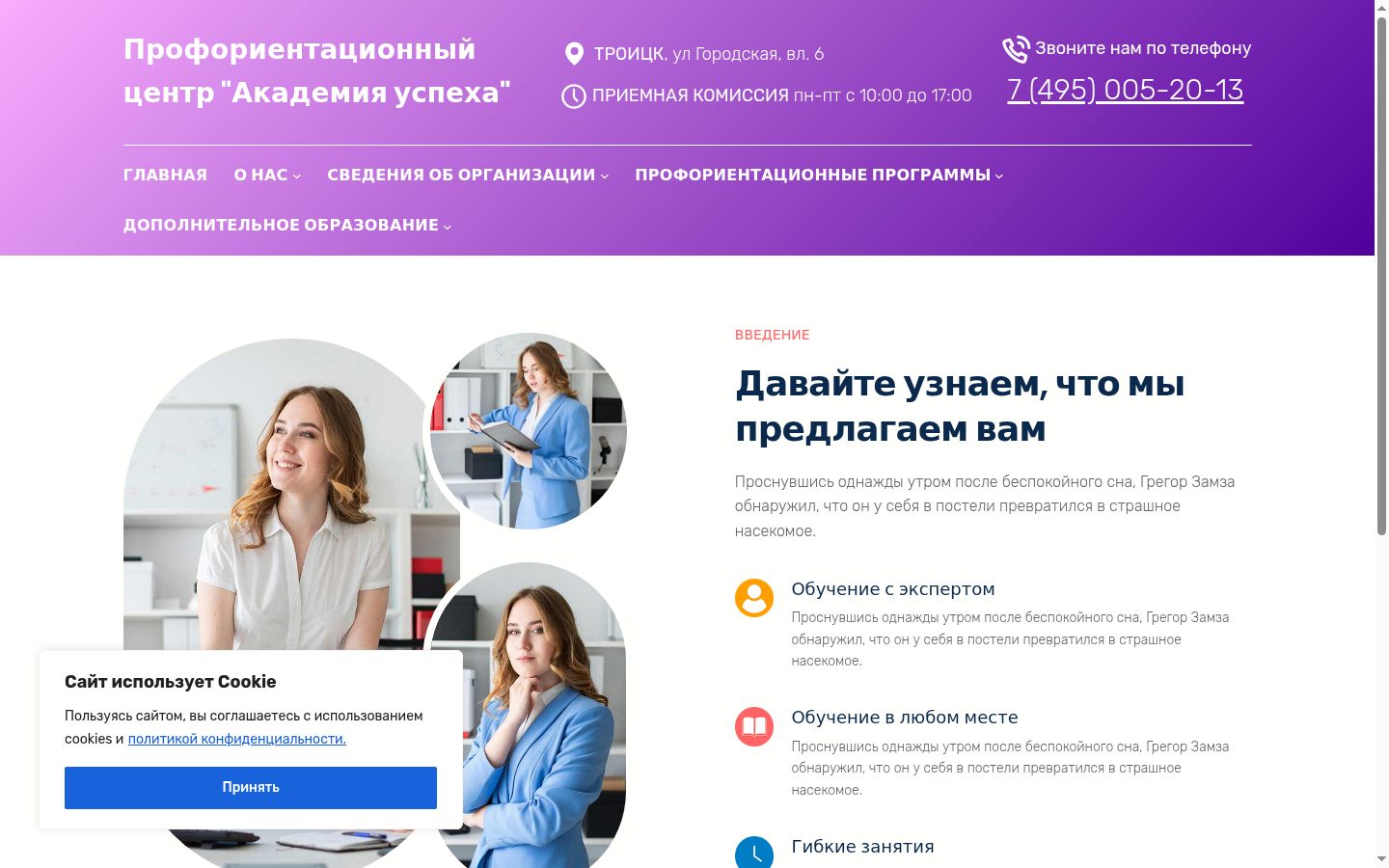 Zrzut ekranu banera zgody wyświetlanego przed jakąkolwiek interakcją
