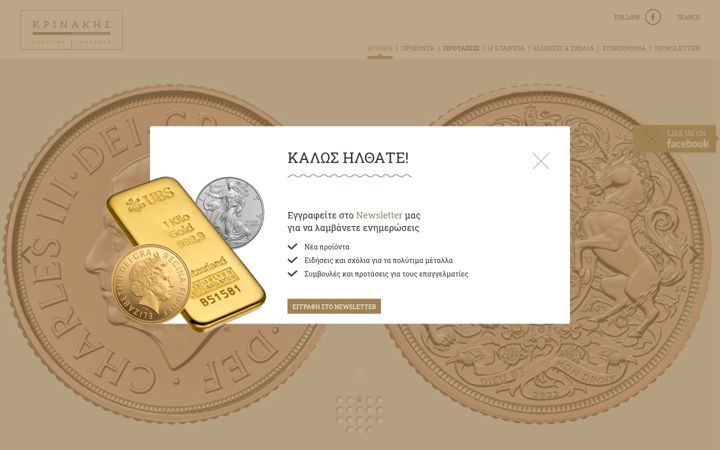 Screenshot of krinakis.gr
