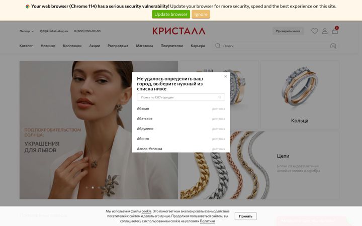 Screenshot of kristall-shop.ru