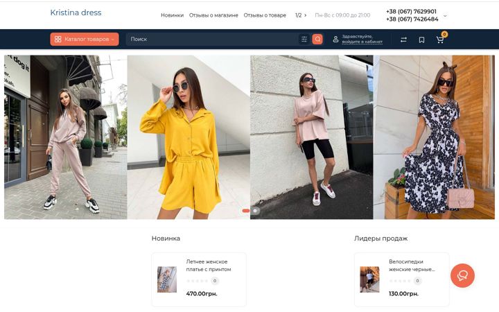 Screenshot of kristina-dress.com