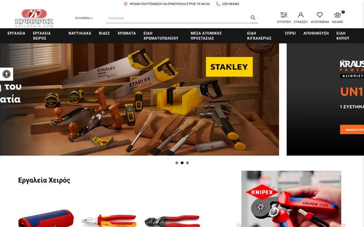 Screenshot of kritharis.com