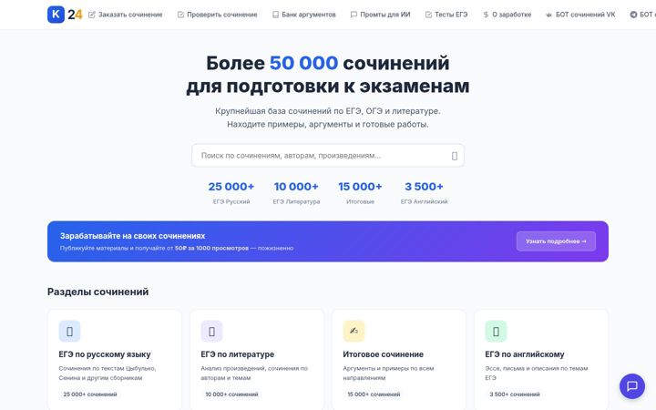 Screenshot of kritika24.ru