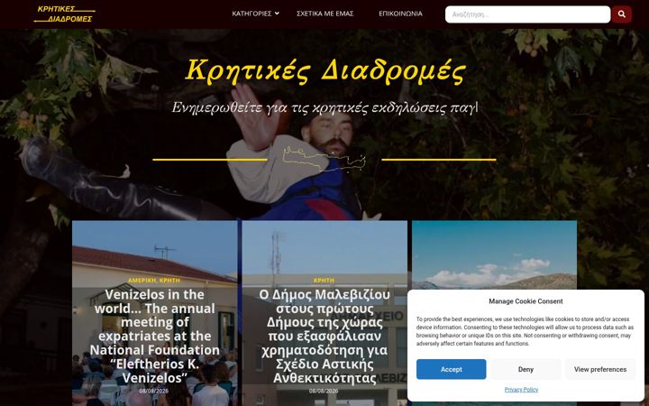 Screenshot of kritikesdiadromes.gr