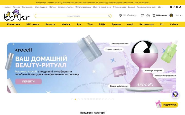 Screenshot of krkr.com.ua