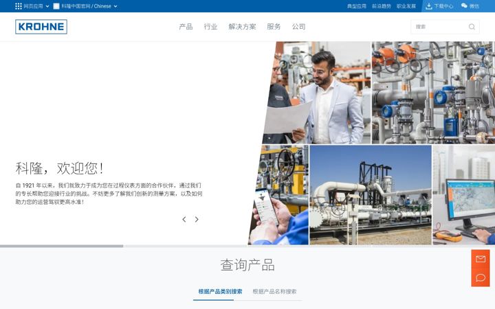 Screenshot of krohnechina.com