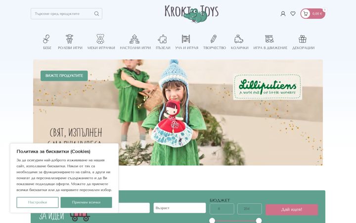 Skärmbild av krokitoys.com
