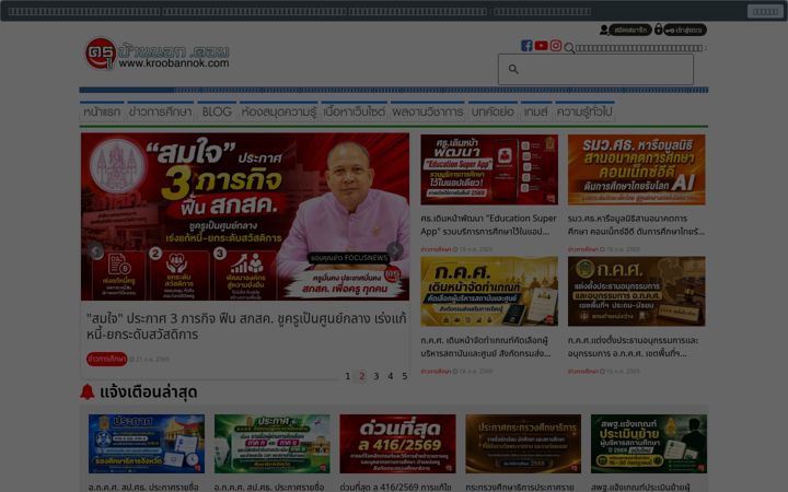Screenshot of kroobannok.com