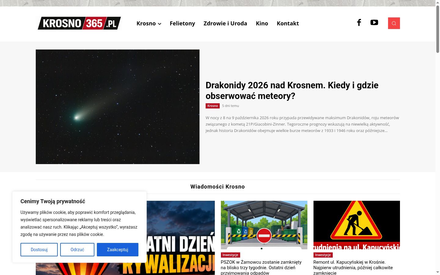 Screenshot του banner συγκατάθεσης που εμφανίστηκε πριν από οποιαδήποτε αλληλεπίδραση