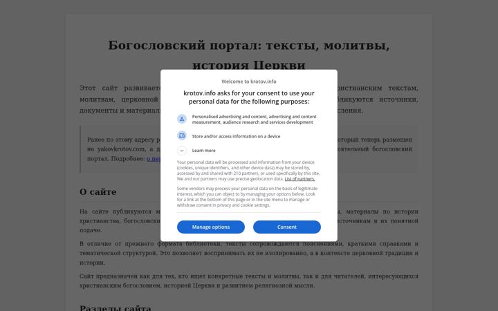 Screenshot of krotov.info