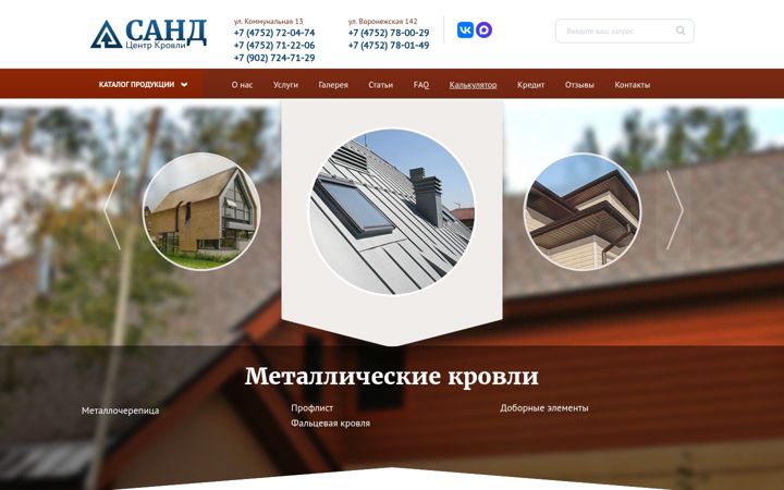 Screenshot of krov68.ru