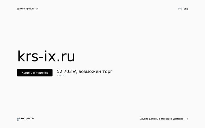 Screenshot of krs-ix.ru