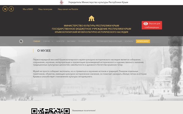 Screenshot of krtmuseum.ru