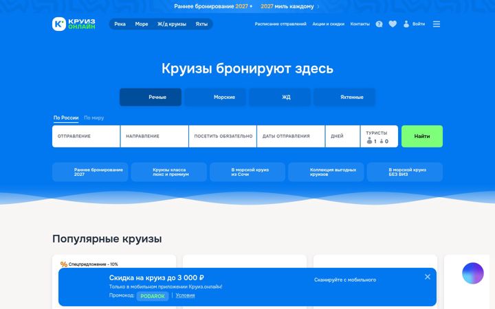 Screenshot of kruiz.online