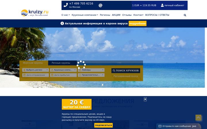 Screenshot of kruizy.ru