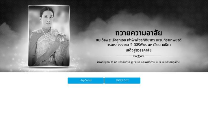krungthai.com