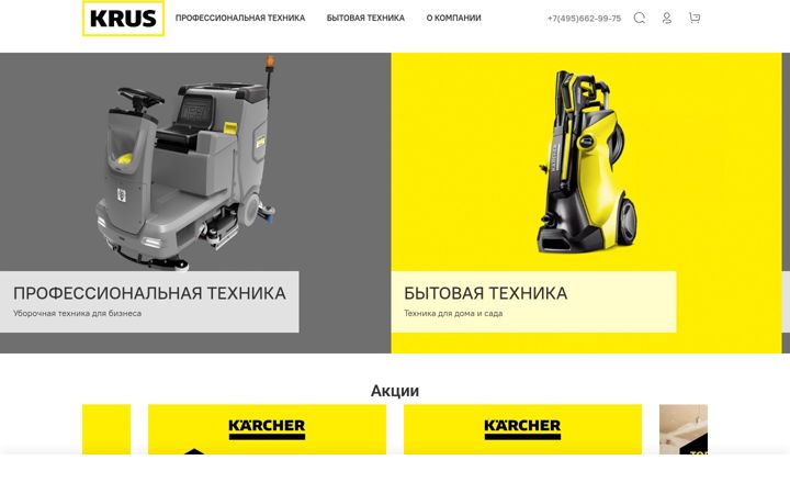 Screenshot of krus-group.ru