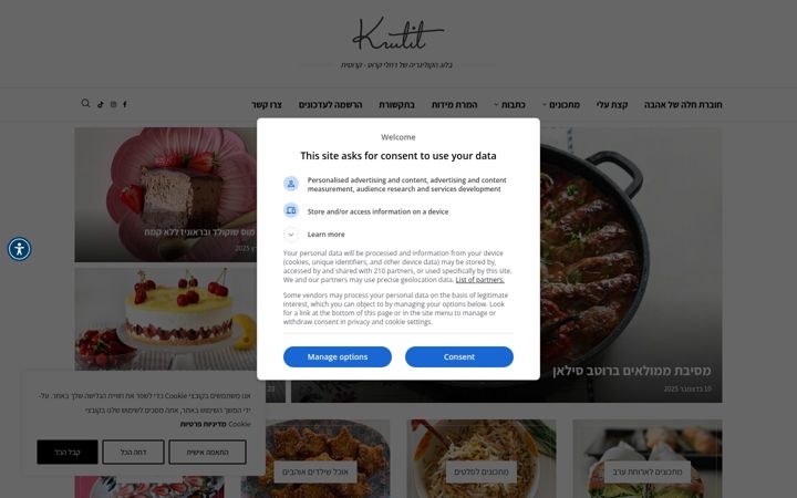 Screenshot ta' krutit.co.il