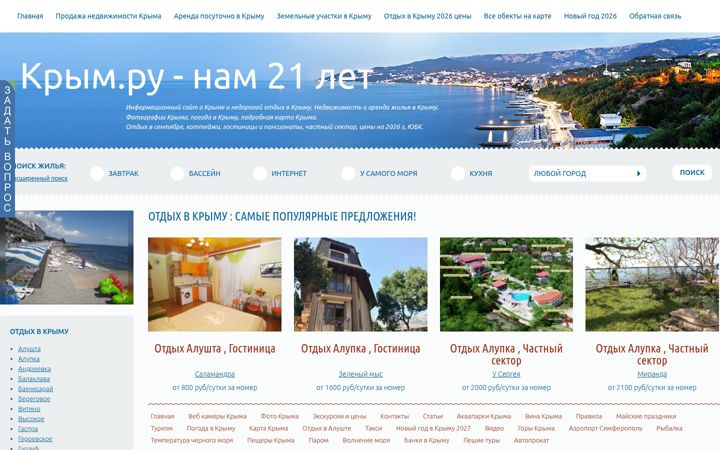 Képernyőkép: krym.ru
