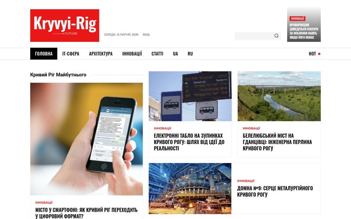 Screenshot of kryvyi-rih-future.com.ua