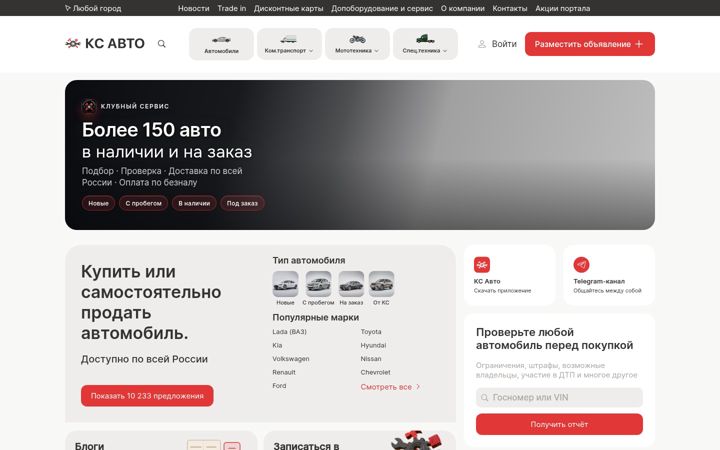 Screenshot of ks-auto.ru