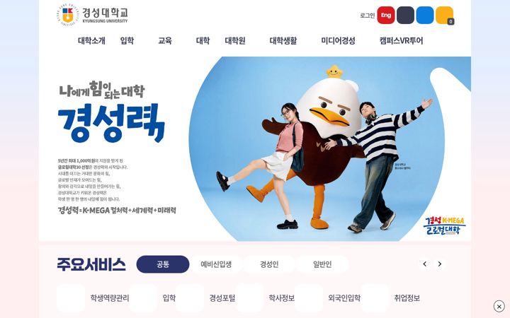 Screenshot of ks.ac.kr