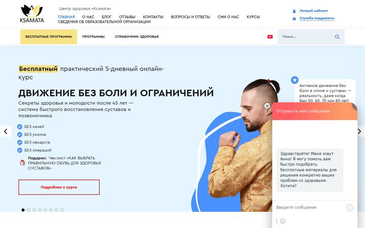Screenshot of ksamata.ru