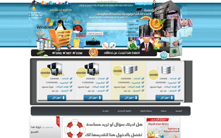 Screenshot of ksasaudi.net