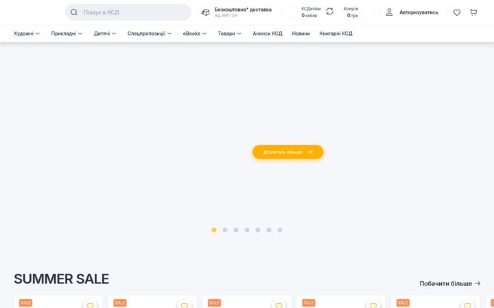 Screenshot of ksd.ua