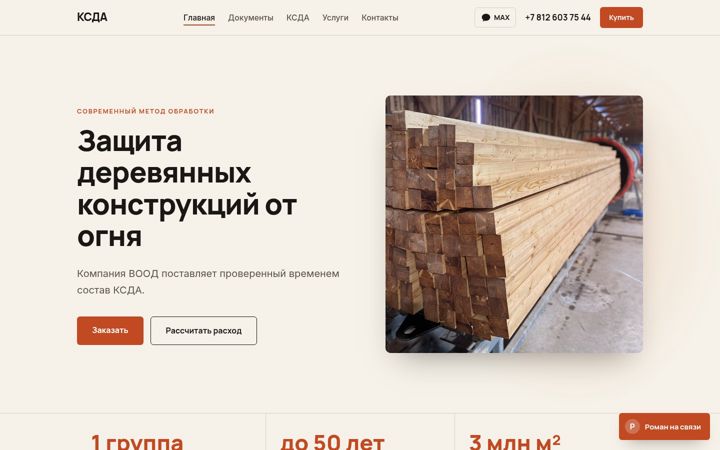 Screenshot of ksda.ru