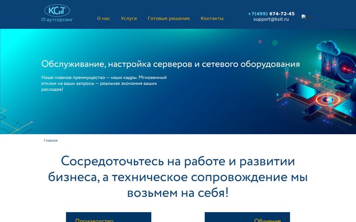 Screenshot of ksit.ru