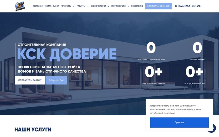 Screenshot of ksk-doverie.ru