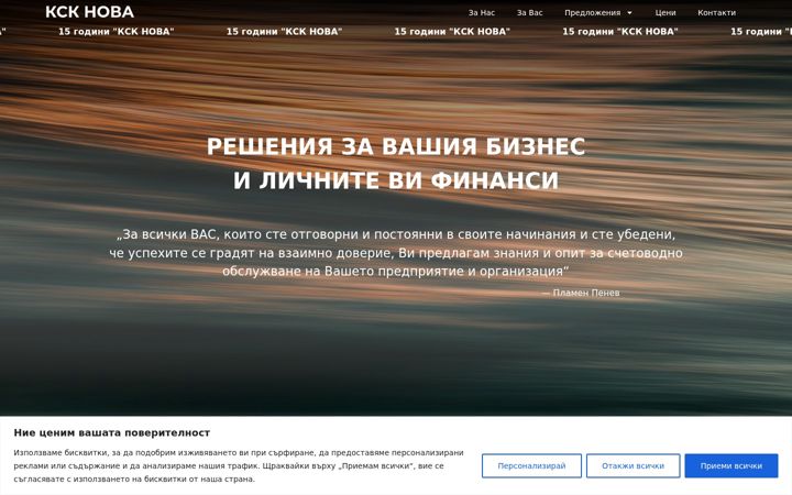 Screenshot of ksknova.com