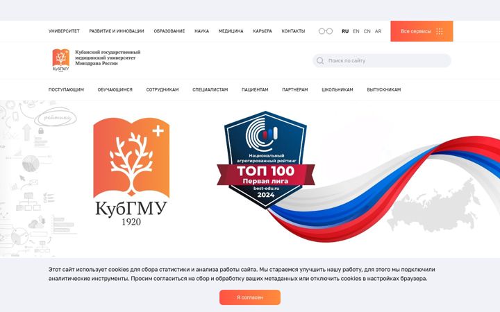 Screenshot of ksma.ru