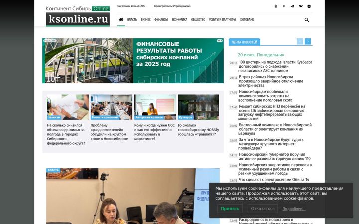Screenshot of ksonline.ru