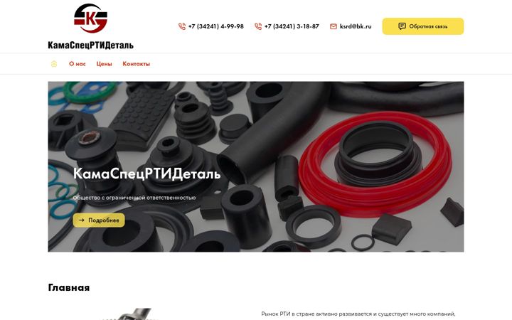 Screenshot of ksrd59.ru