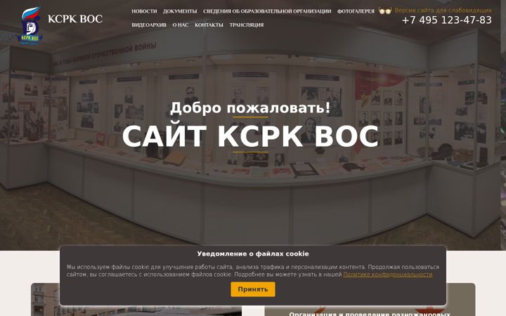 Screenshot of ksrk.ru