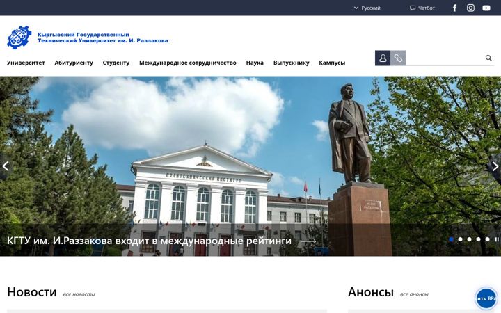 Screenshot of kstu.kg