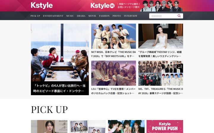 Screenshot of kstyle.com