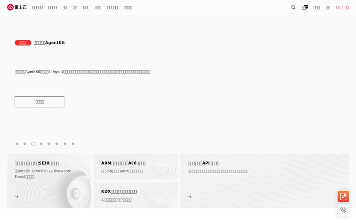 Screenshot di ksyun.com