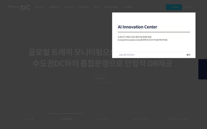 Screenshot of kt-idc.com