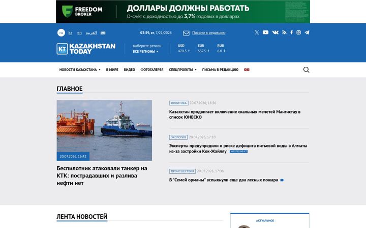 Screenshot of kt.kz