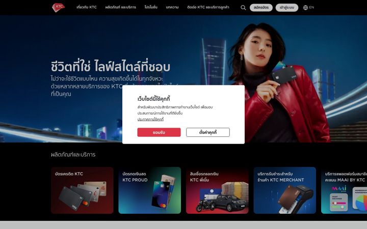 Screenshot του ktc.co.th