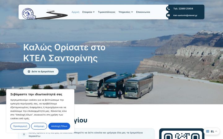 Screenshot of ktel-santorini.gr