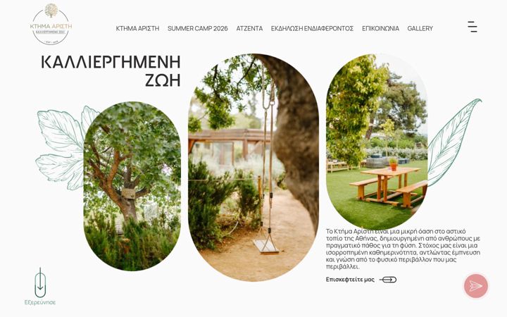 Screenshot of ktimaaristi.com