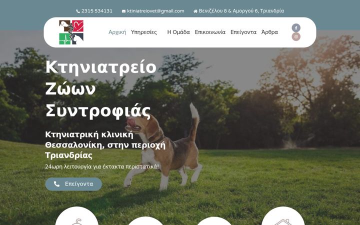 Snímek obrazovky ktiniatreio.net