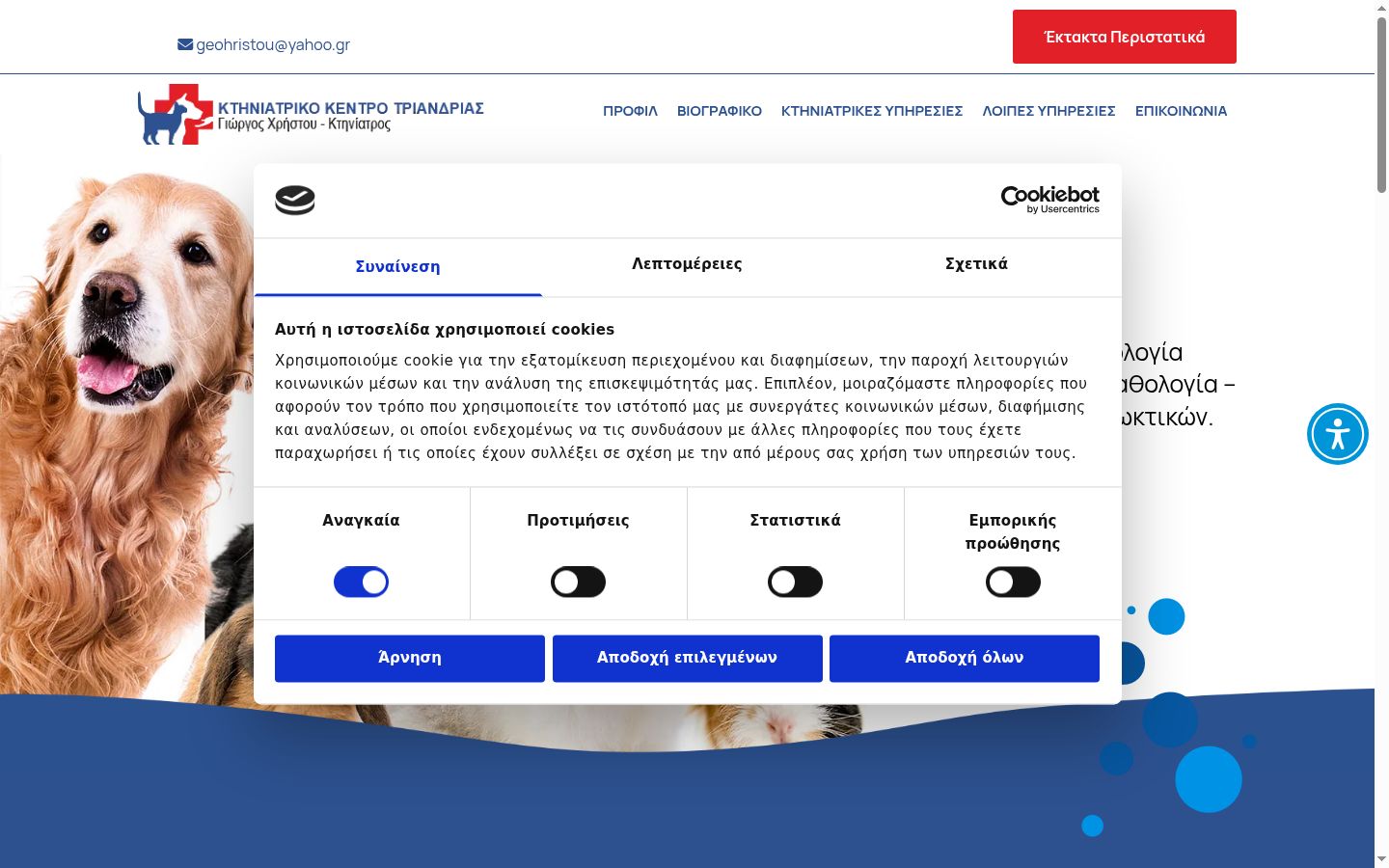 Snímka obrazovky banera súhlasu zobrazeného pred akoukoľvek interakciou