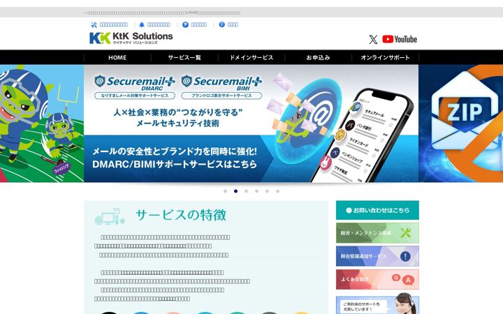 Screenshot of ktk-sol.co.jp