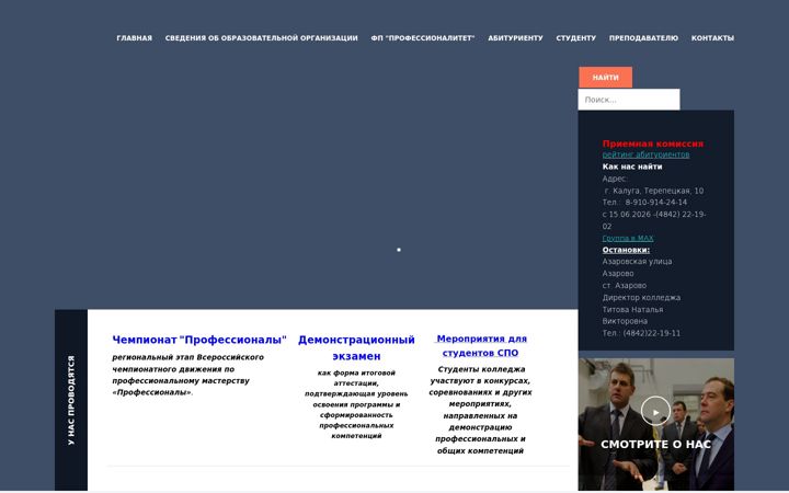 Screenshot of ktk40.ru