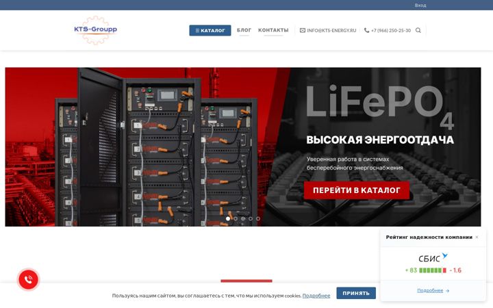 Screenshot of kts-energy.ru